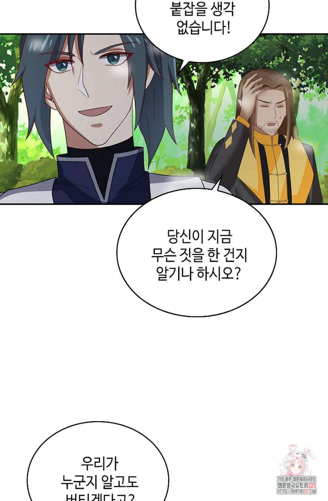 무련전봉 1090화 33