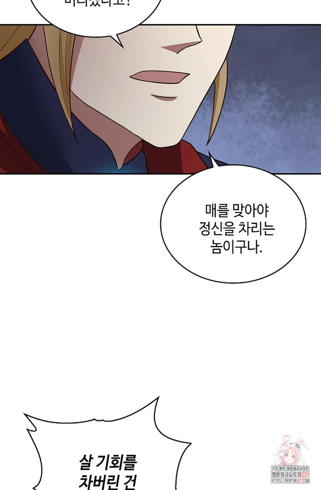무련전봉 1090화 34
