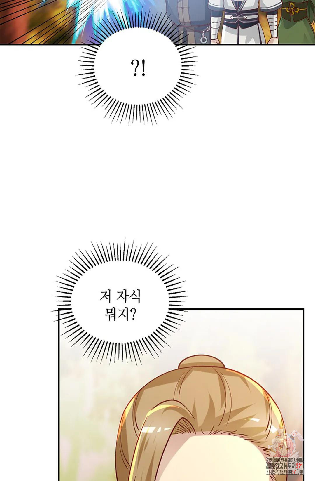 무련전봉 1090화 39