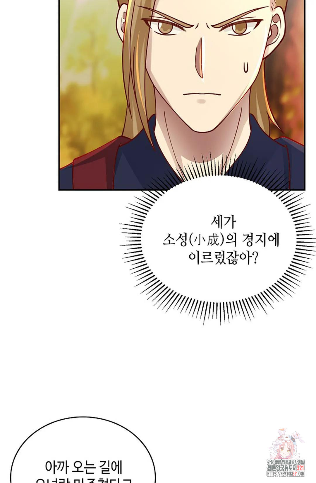 무련전봉 1090화 40