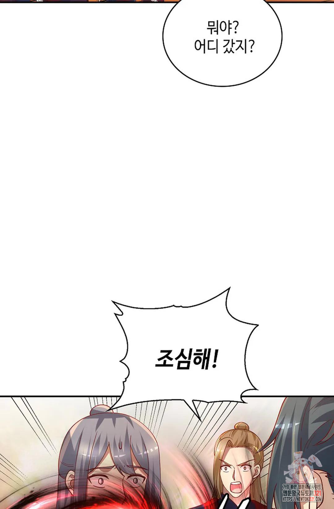 무련전봉 1090화 45