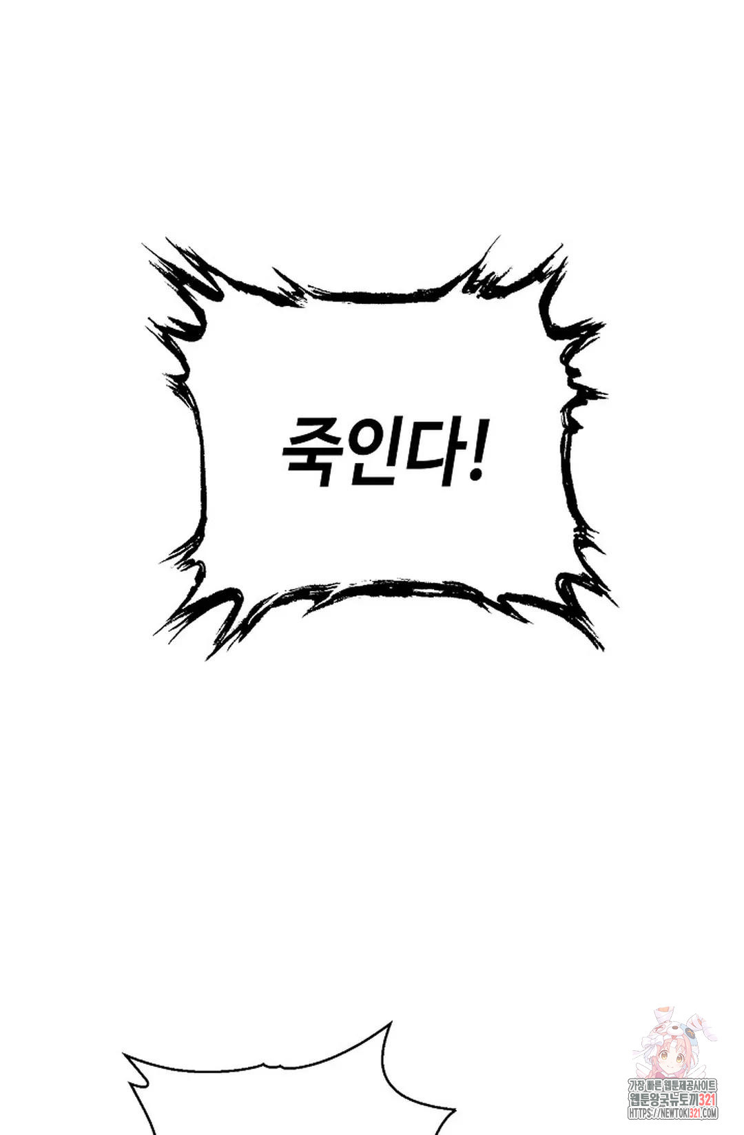 무련전봉 1090화 50