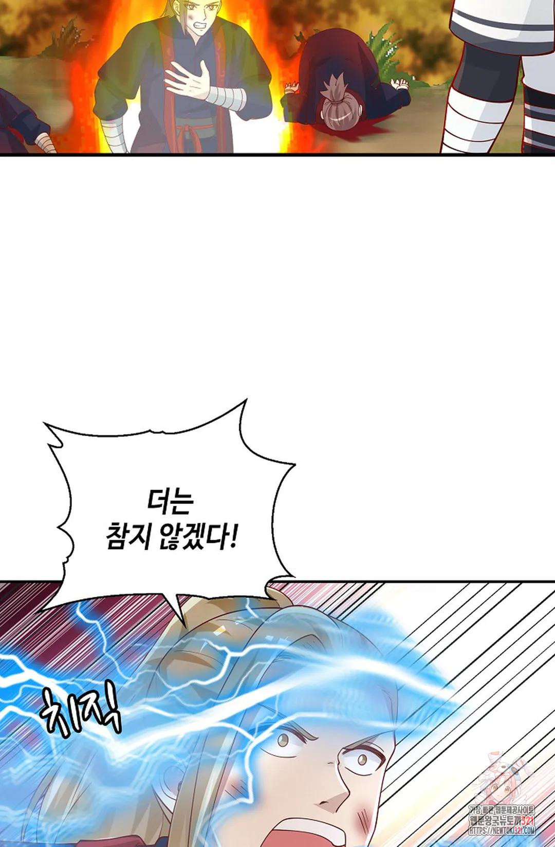 무련전봉 1090화 56