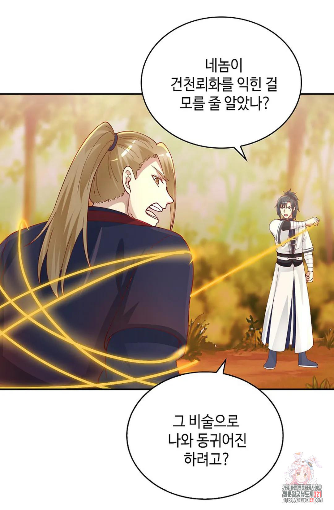 무련전봉 1090화 59