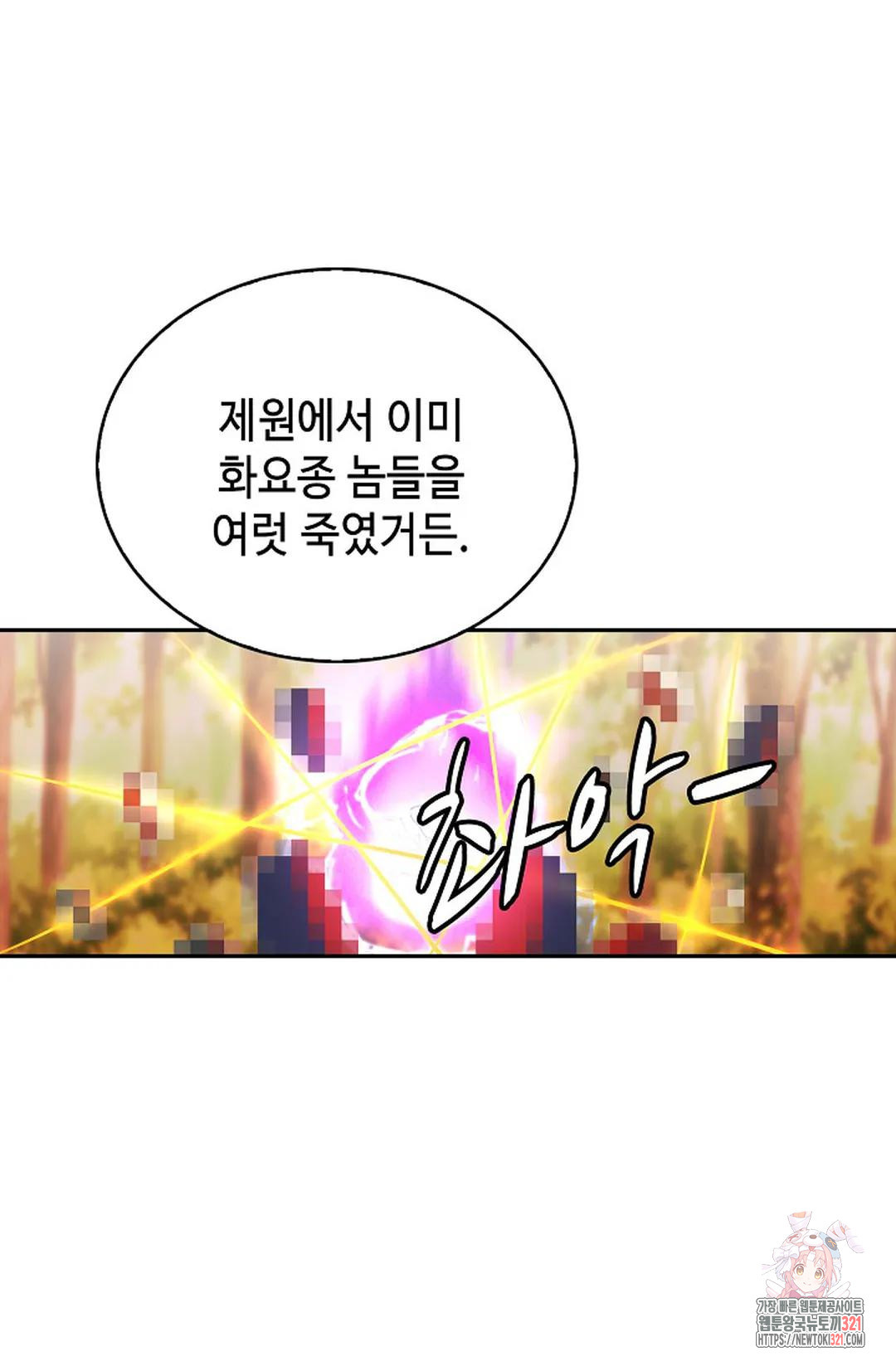 무련전봉 1090화 61