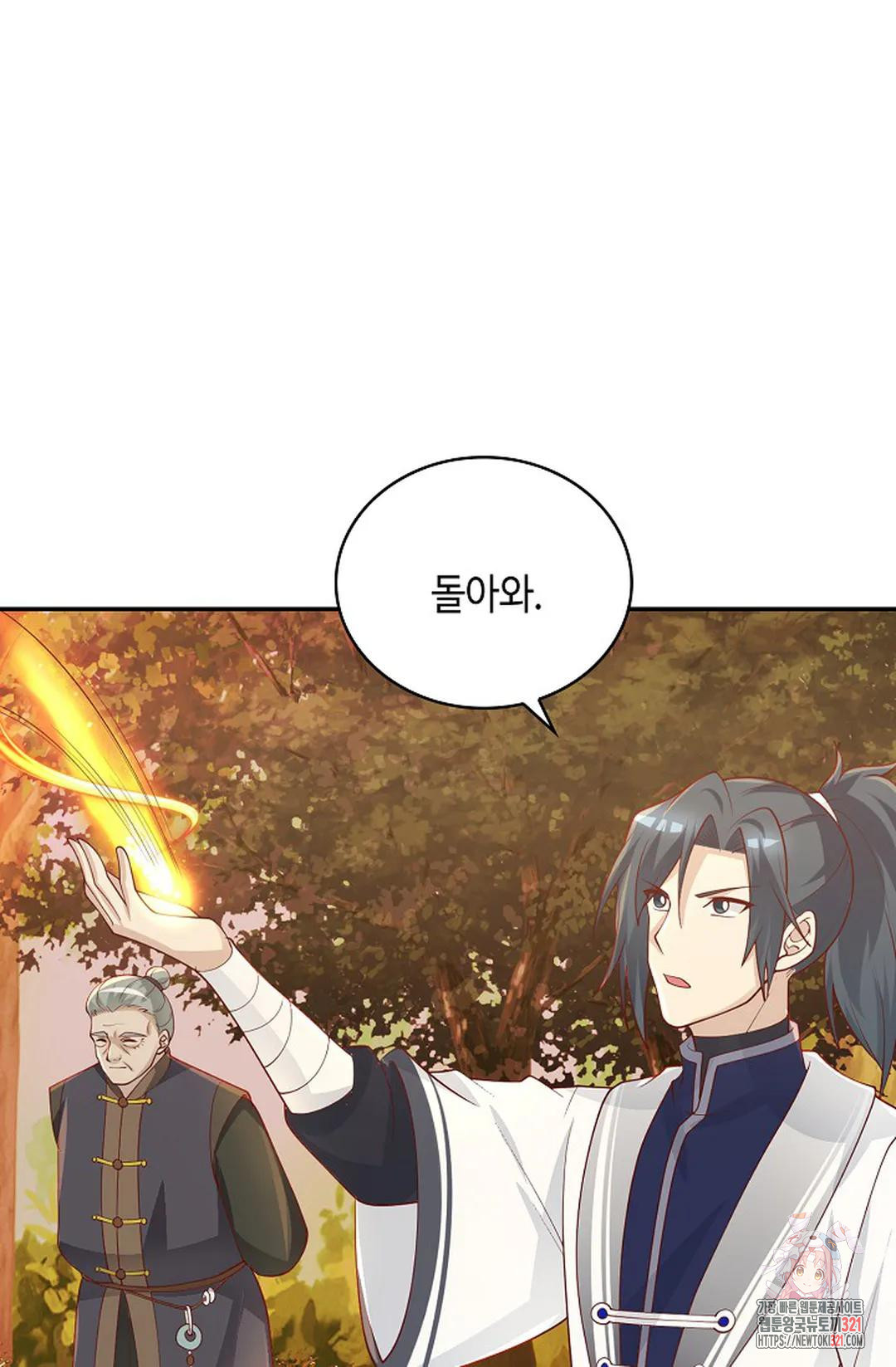 무련전봉 1090화 63