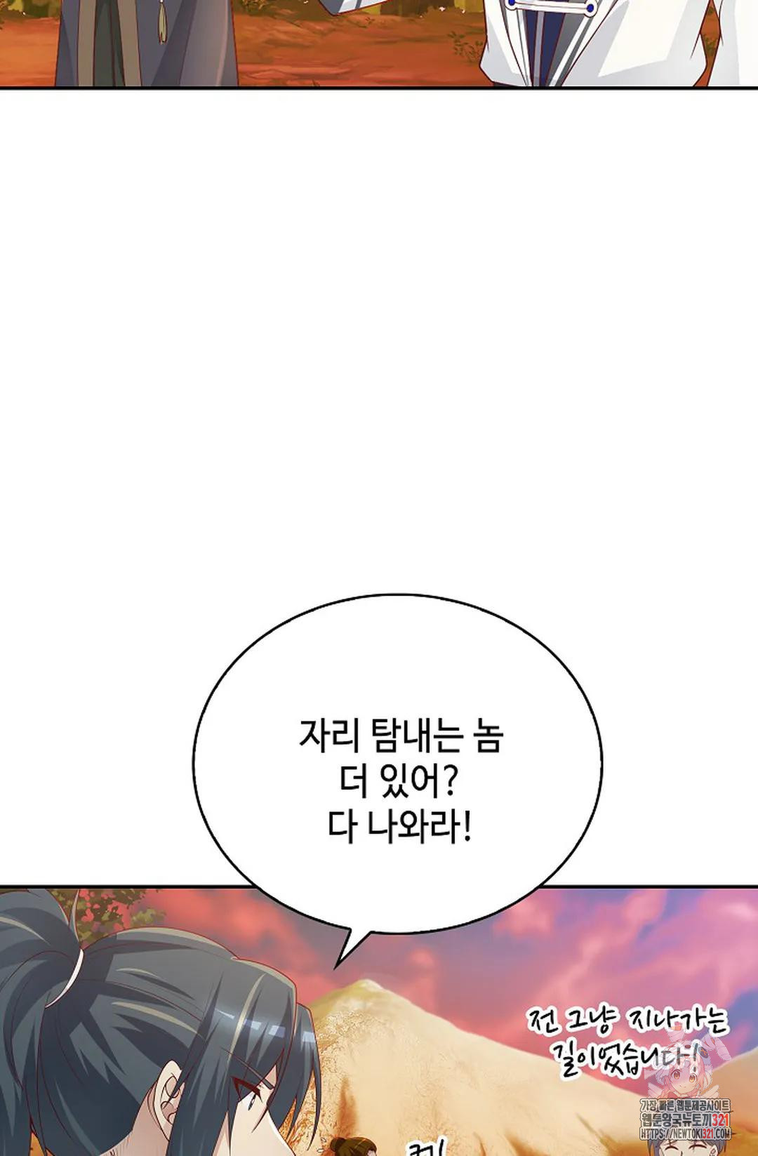 무련전봉 1090화 64