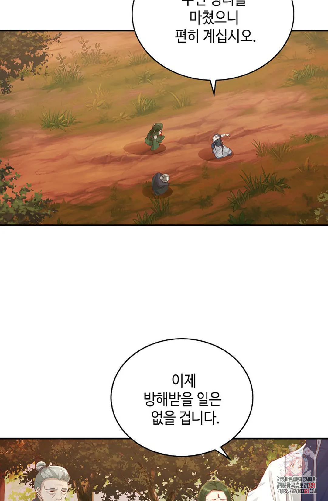 무련전봉 1090화 66