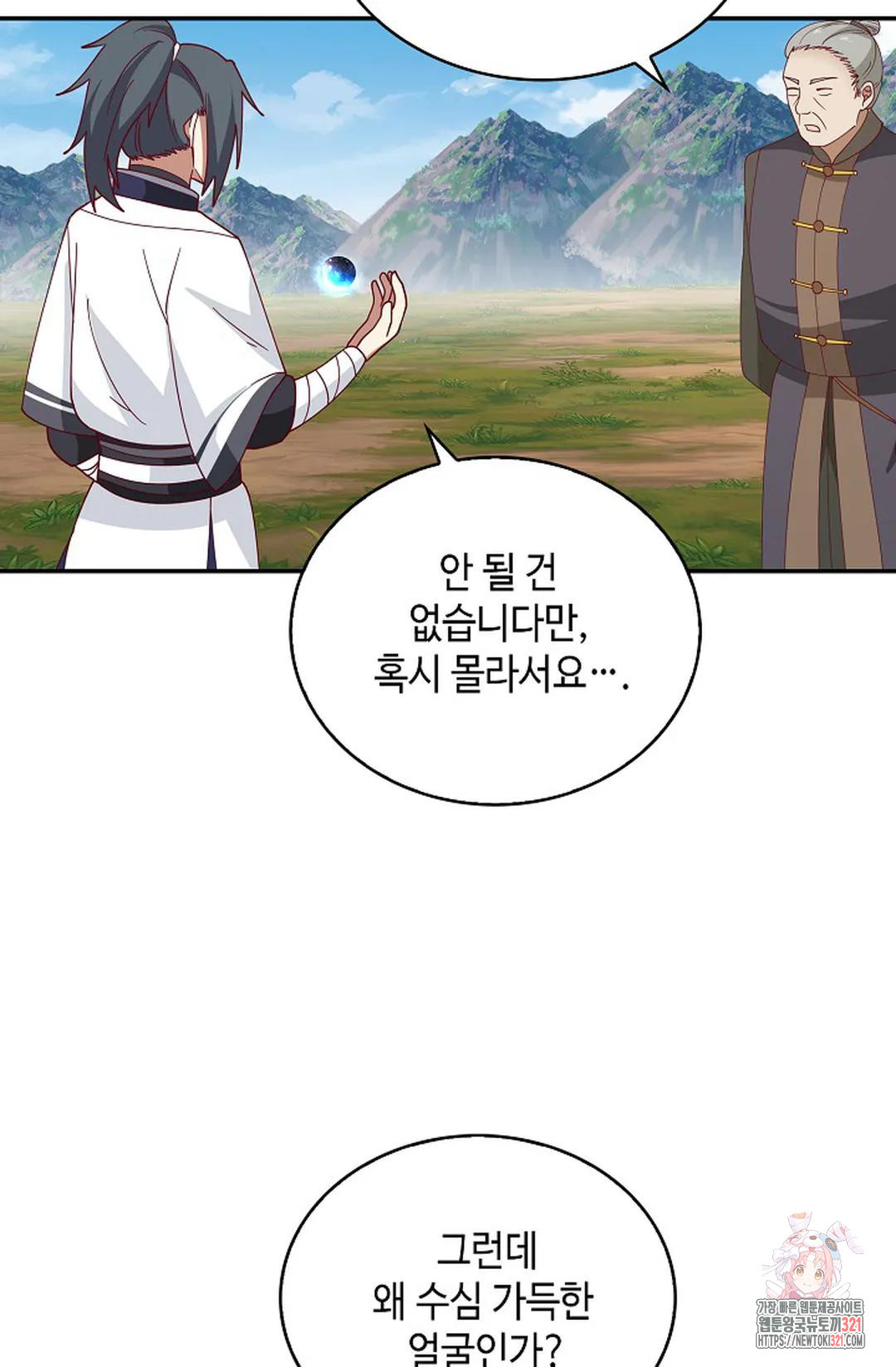 무련전봉 1096화 4