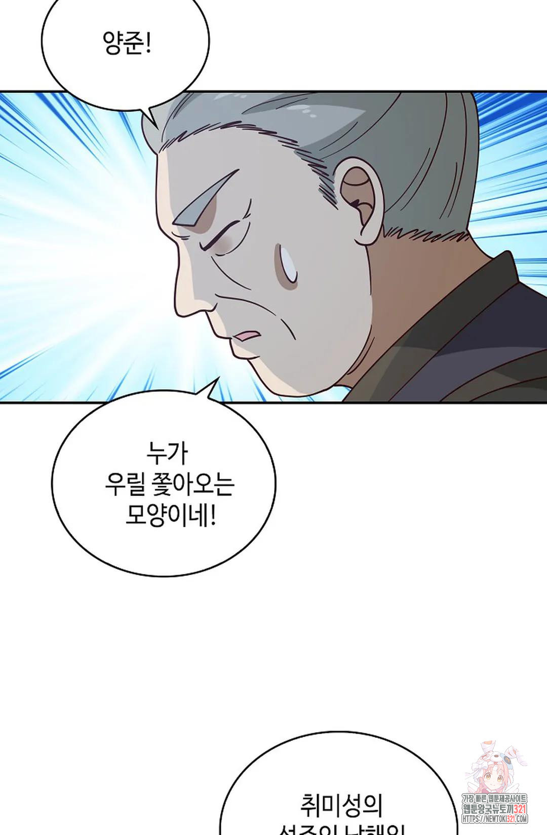 무련전봉 1096화 6