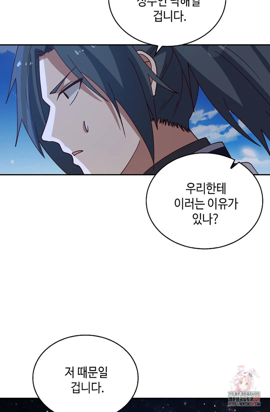 무련전봉 1096화 7