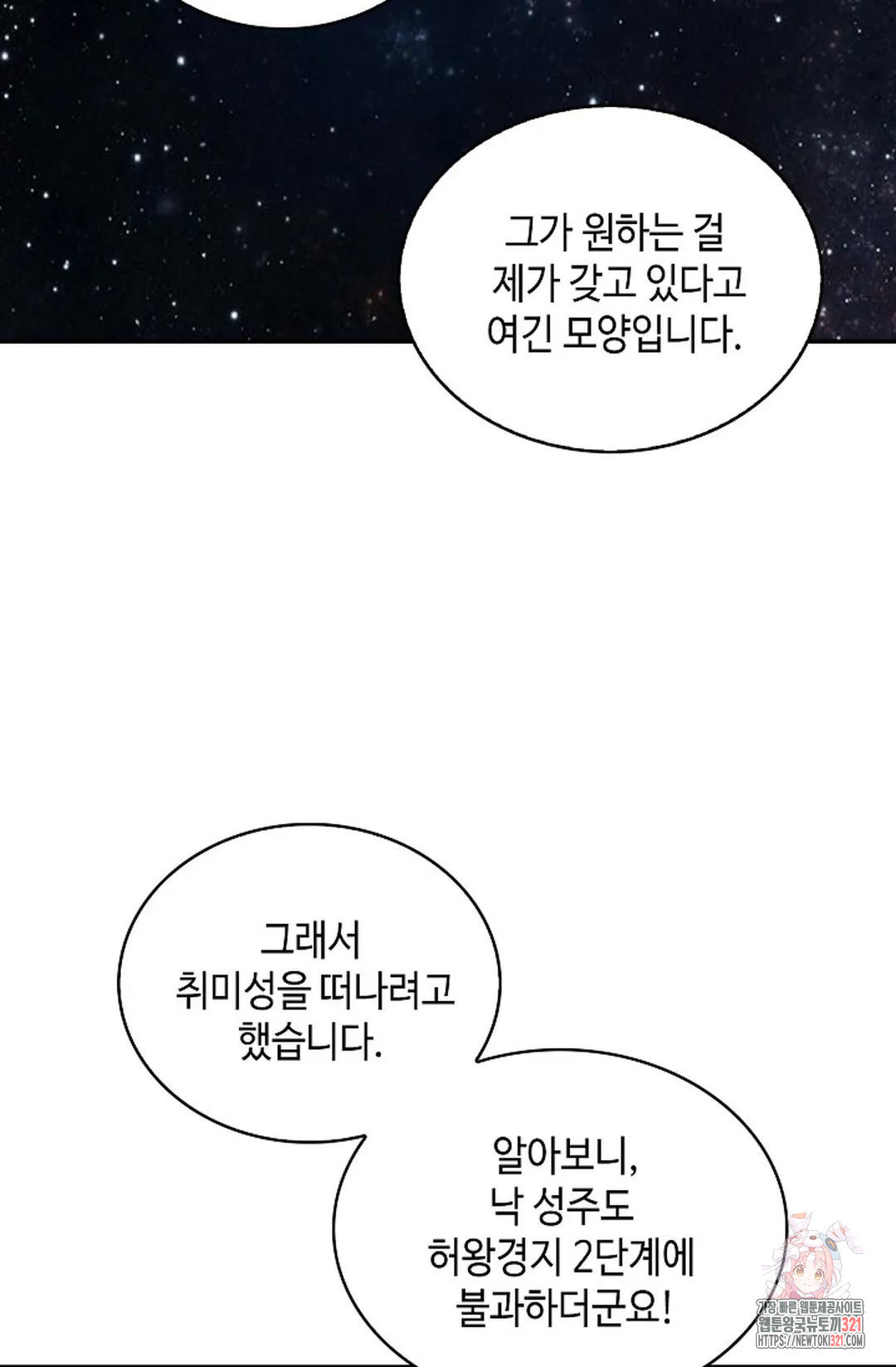 무련전봉 1096화 8