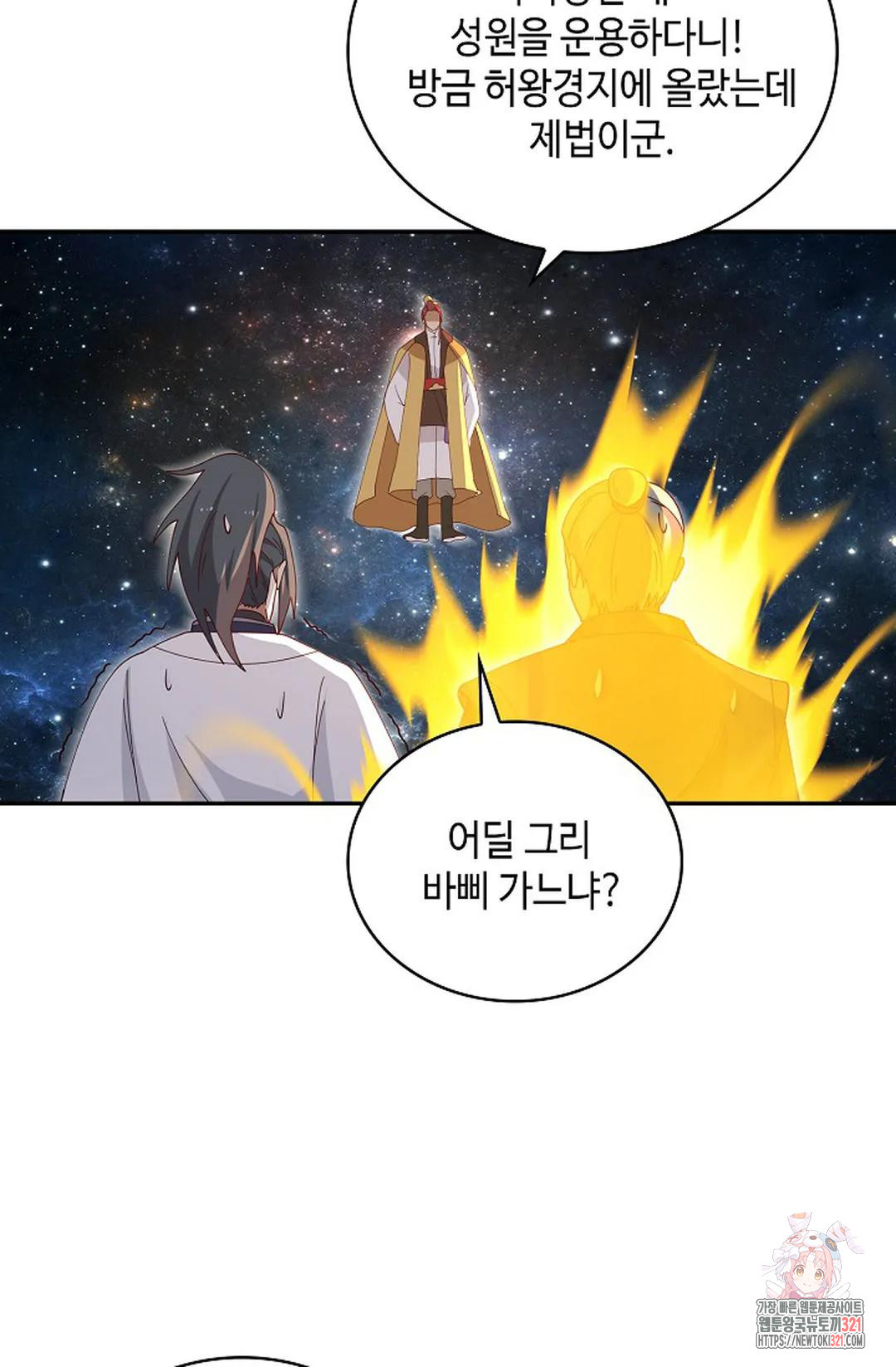 무련전봉 1096화 13