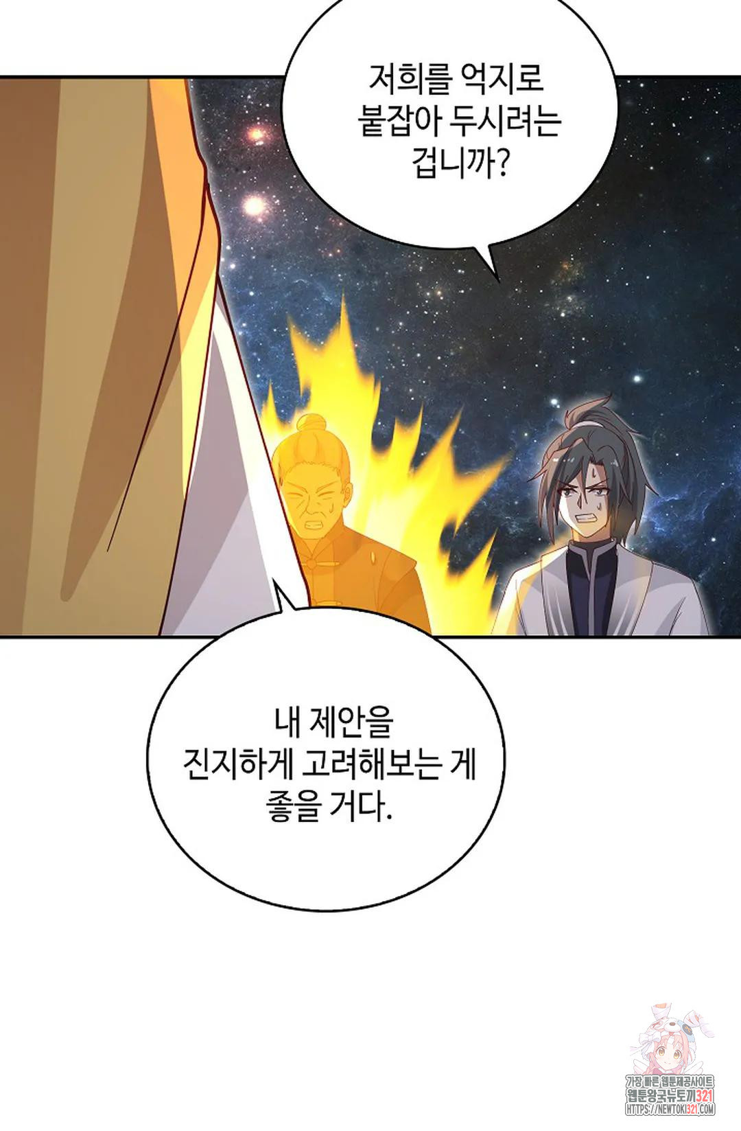 무련전봉 1096화 16