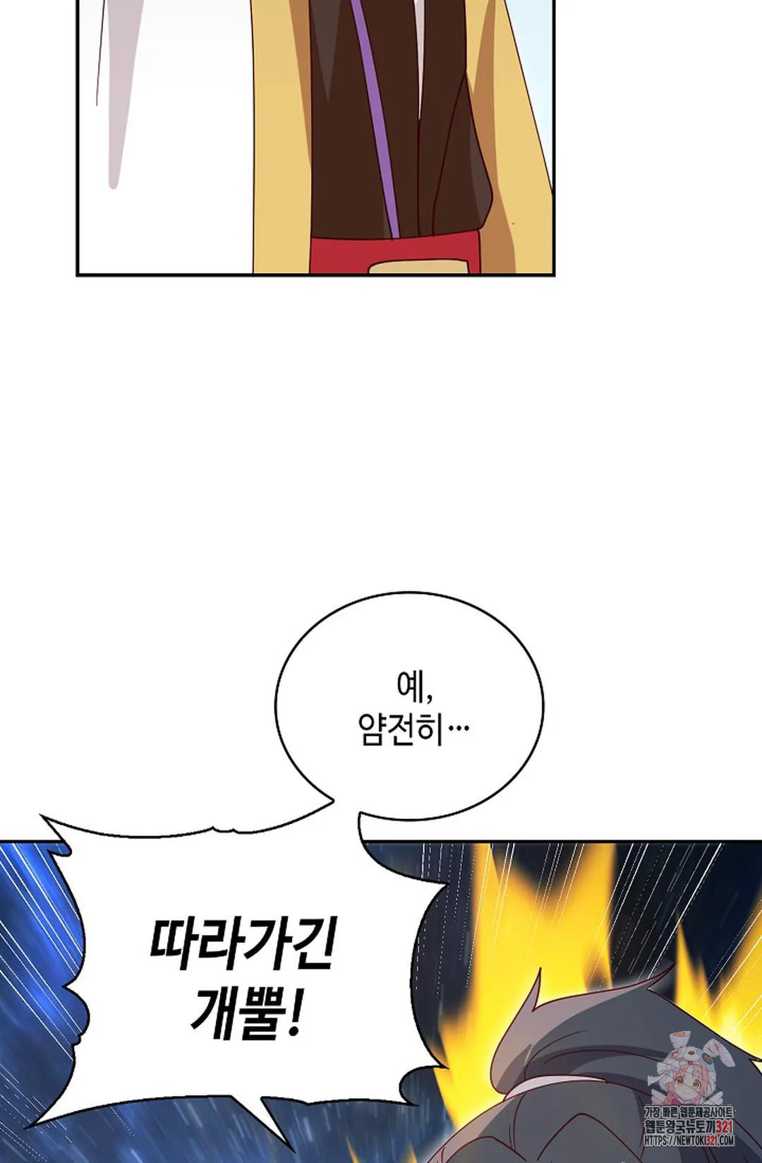 무련전봉 1096화 19