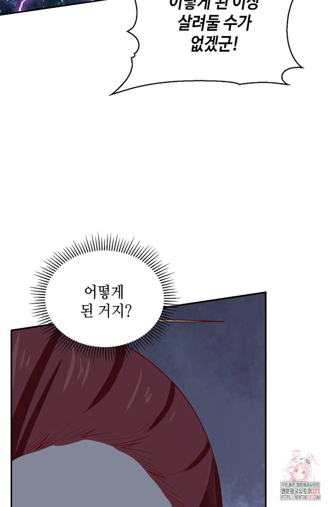 무련전봉 1096화 35