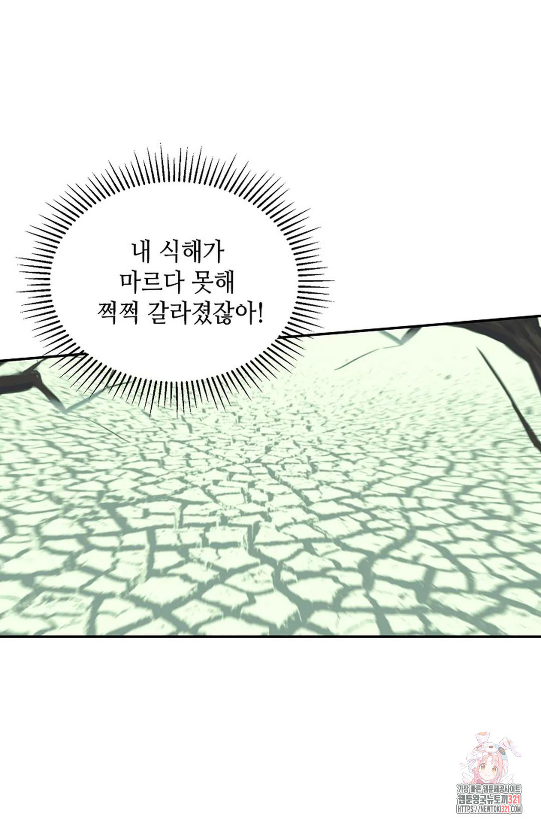 무련전봉 1096화 40
