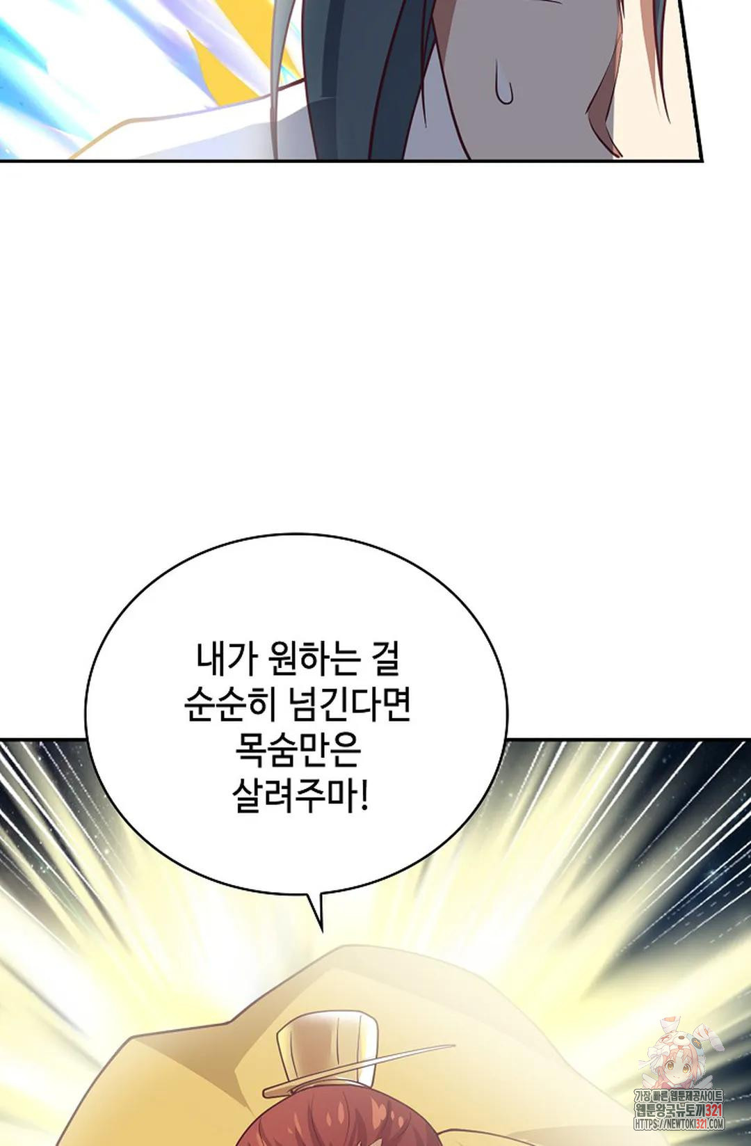 무련전봉 1096화 45