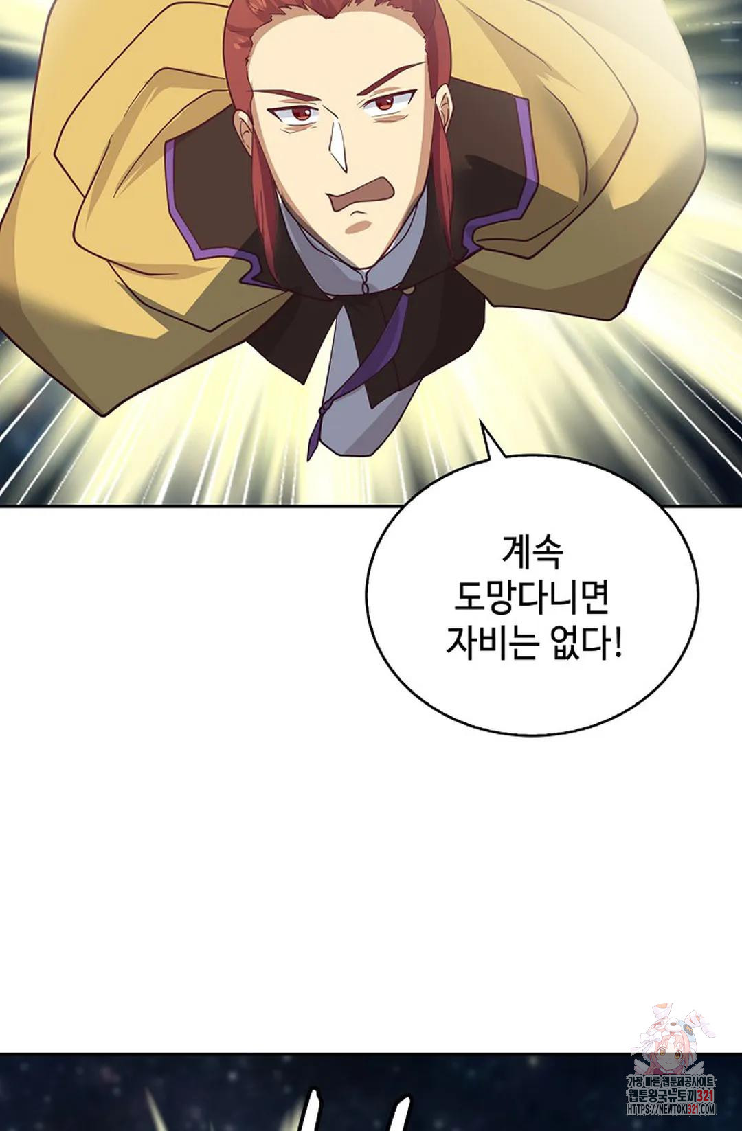 무련전봉 1096화 46