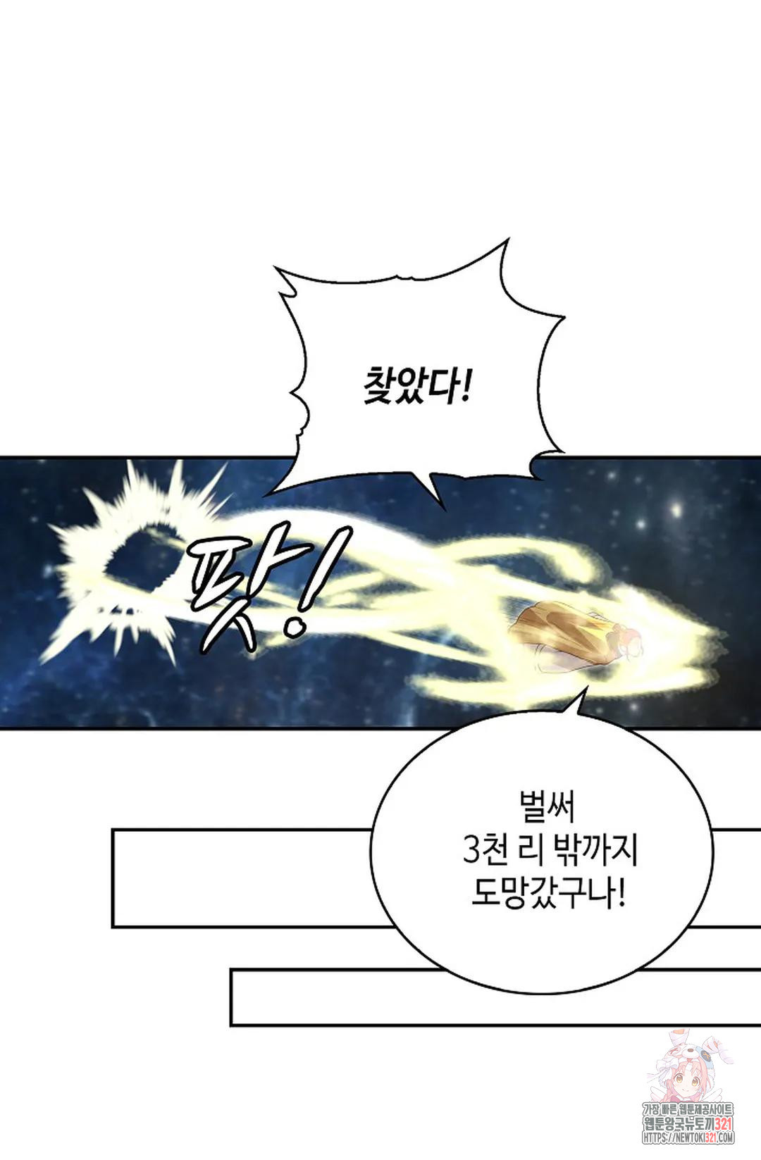 무련전봉 1096화 54