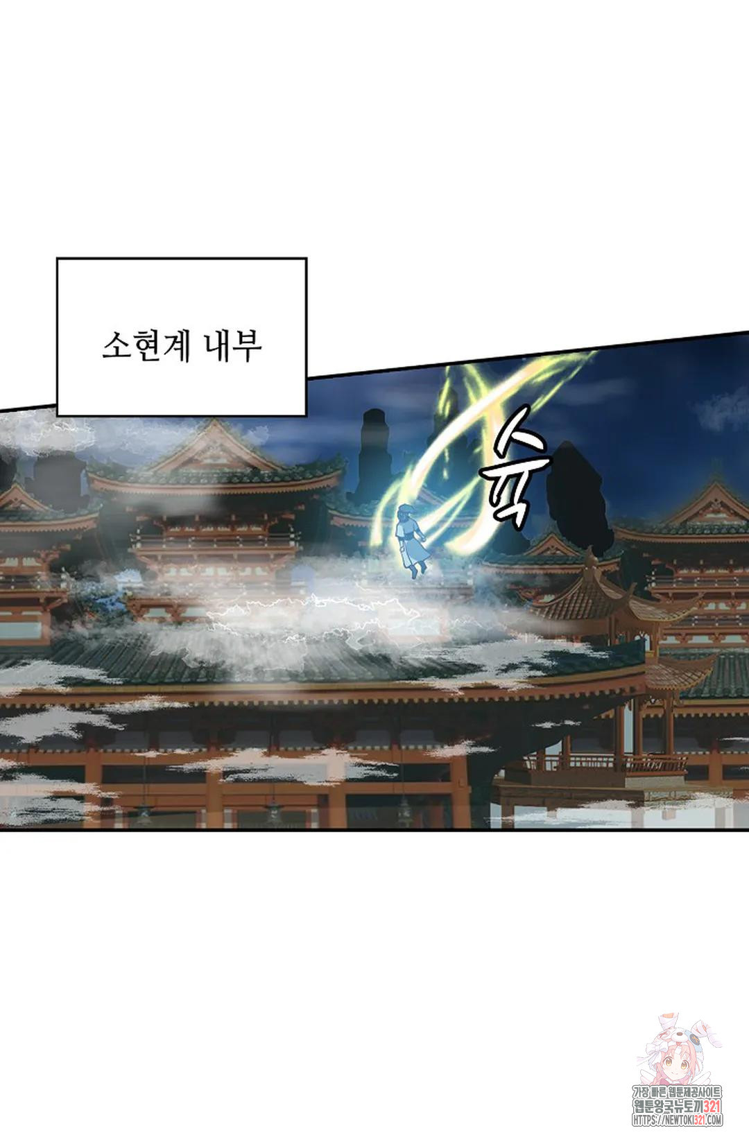 무련전봉 1096화 62