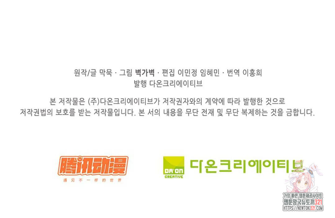 무련전봉 1096화 67