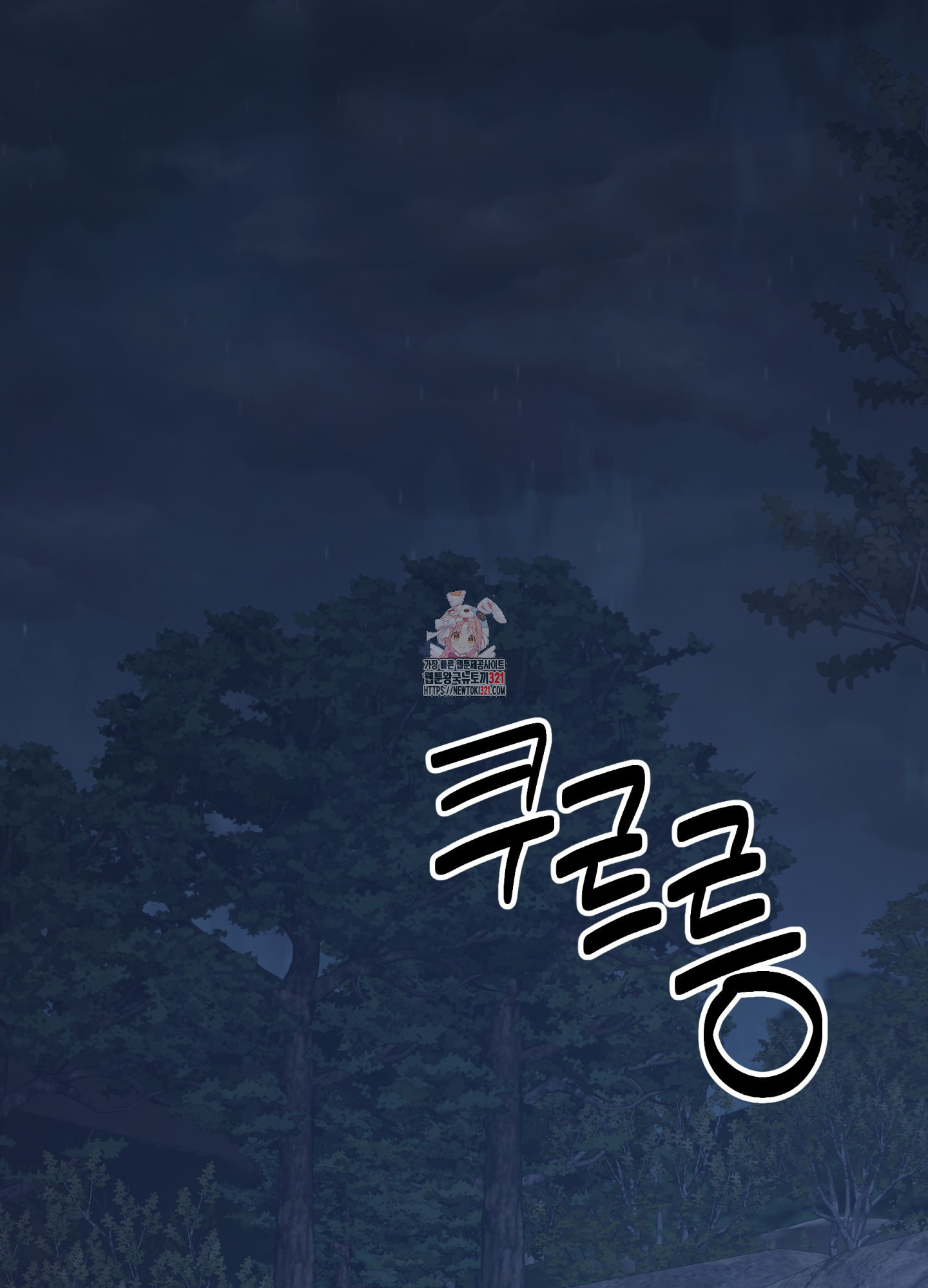 드레드풀 나잇 27화 1