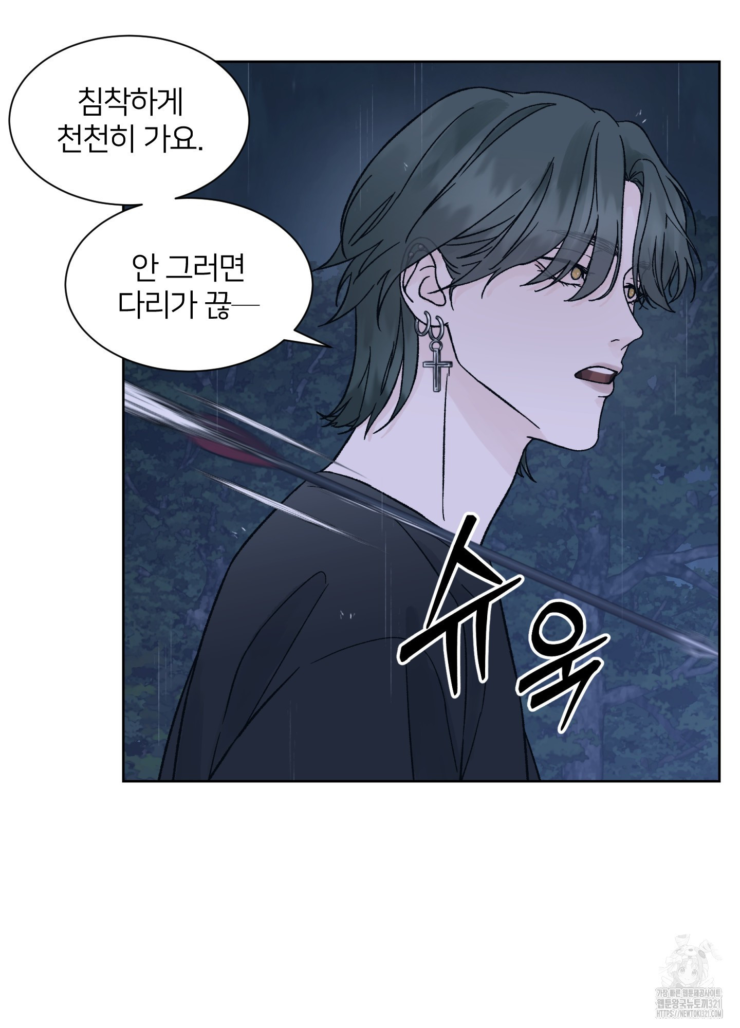 드레드풀 나잇 27화 5