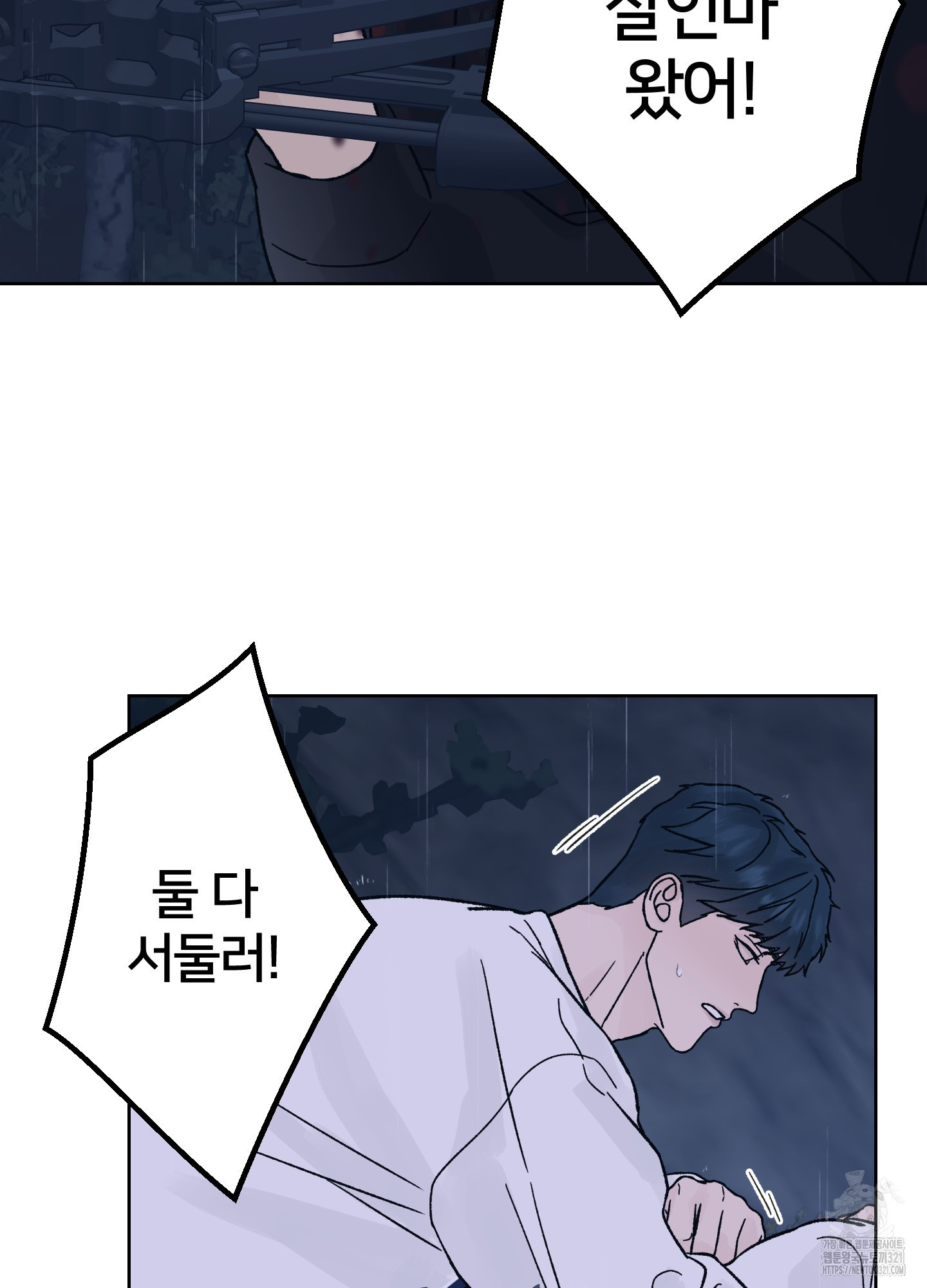 드레드풀 나잇 27화 7