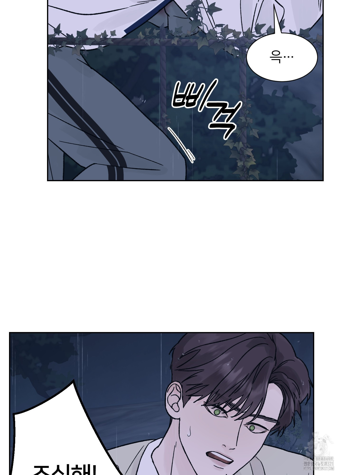 드레드풀 나잇 27화 8
