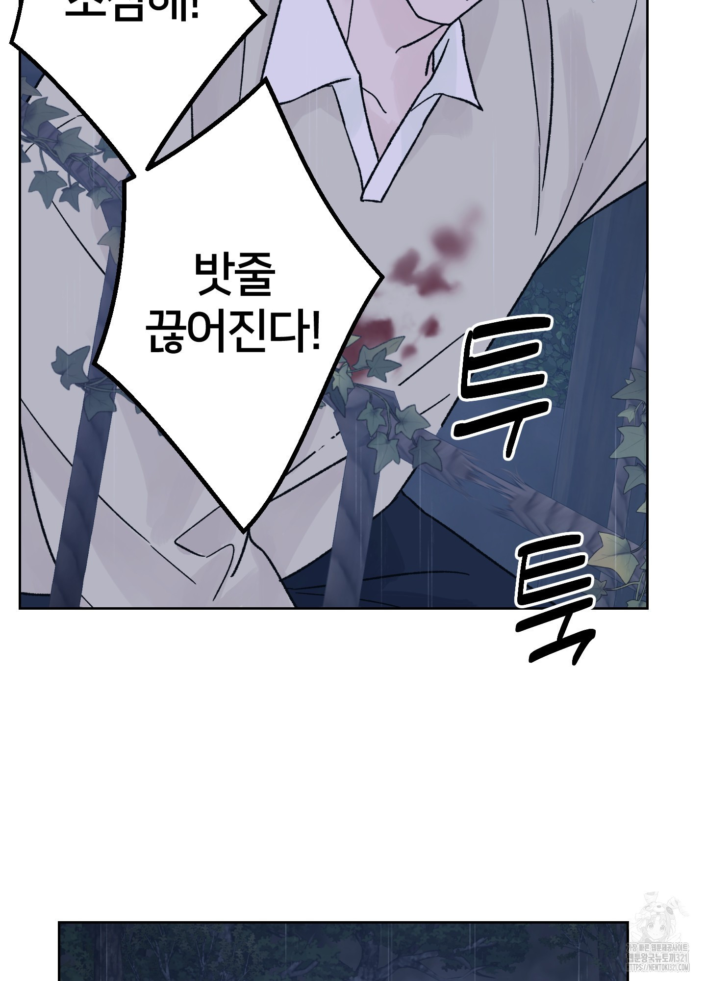 드레드풀 나잇 27화 9