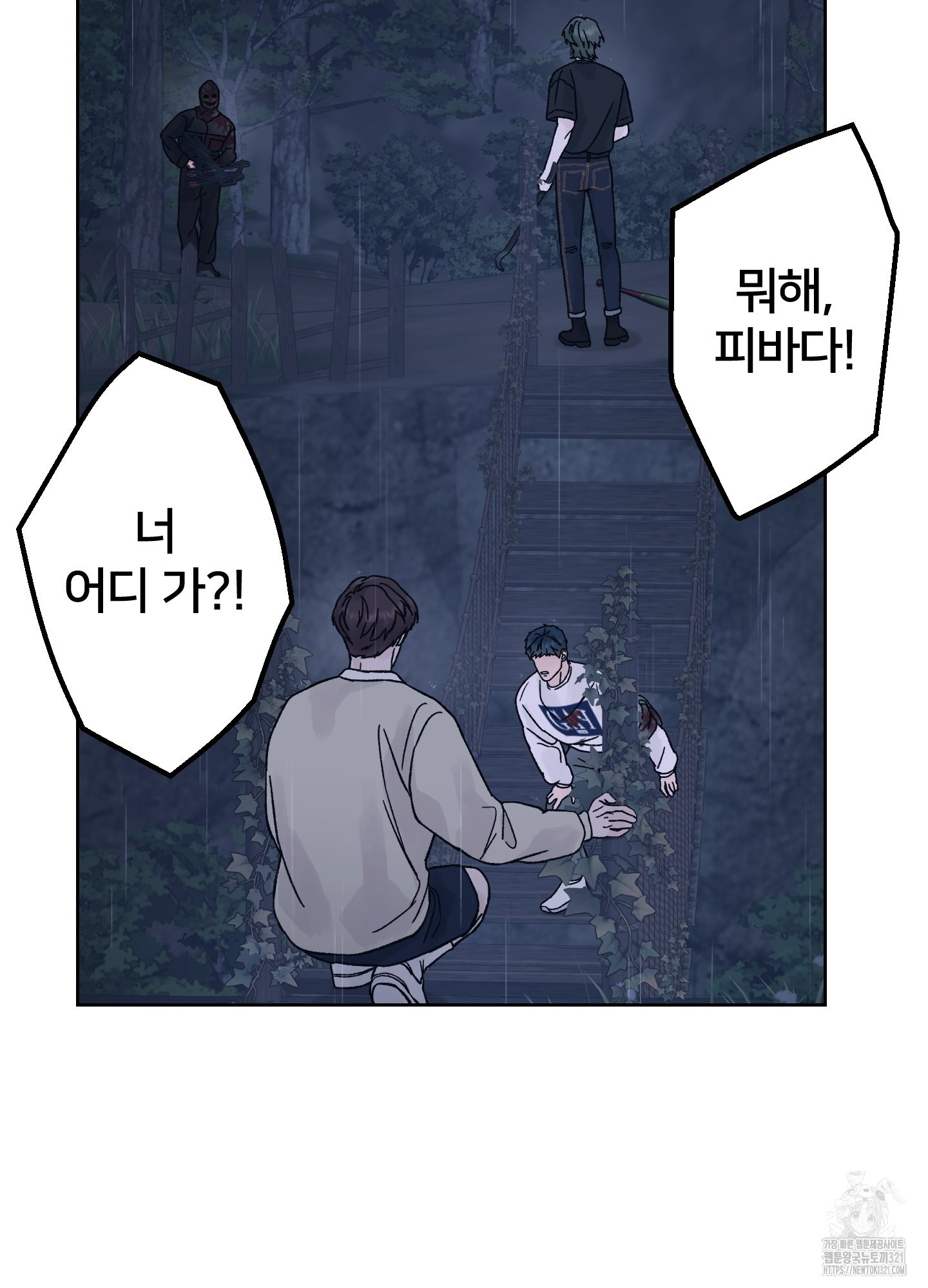 드레드풀 나잇 27화 10
