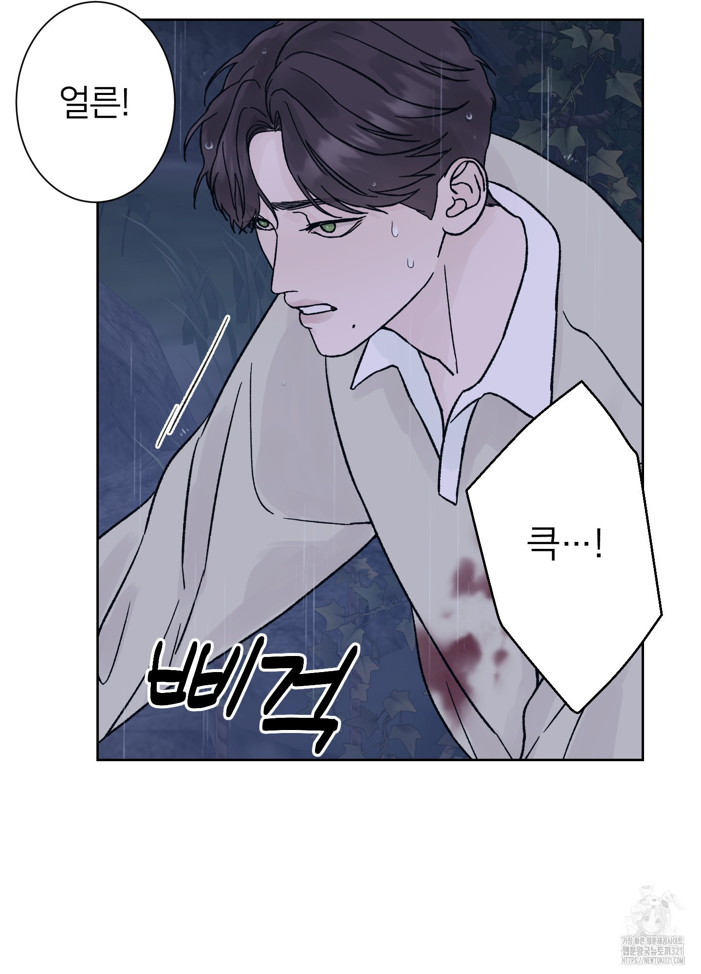 드레드풀 나잇 27화 12