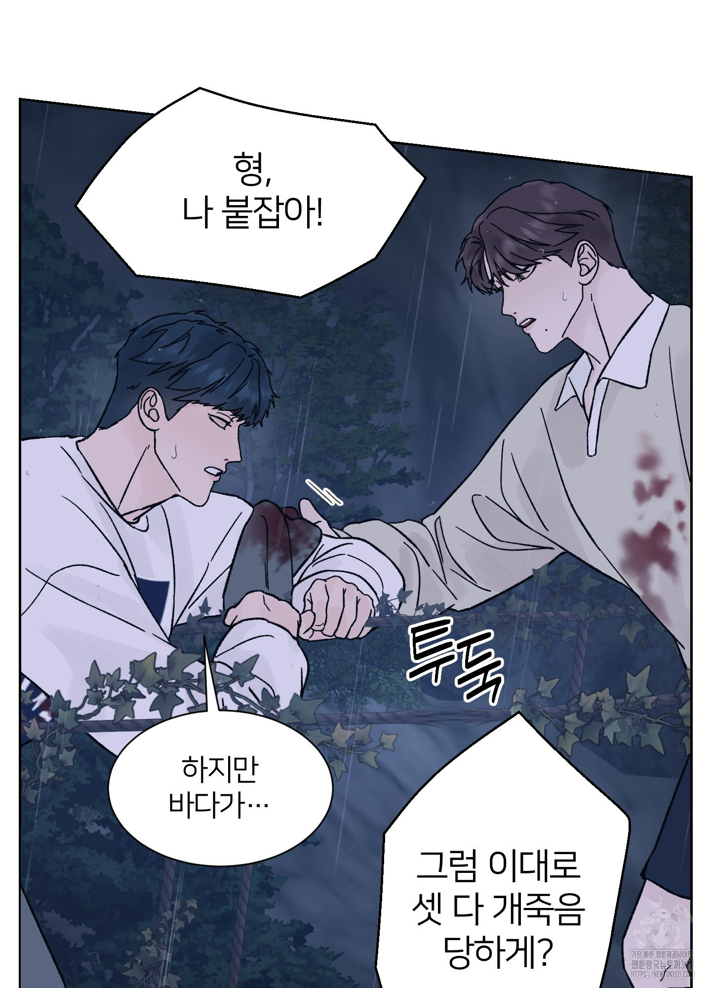 드레드풀 나잇 27화 13