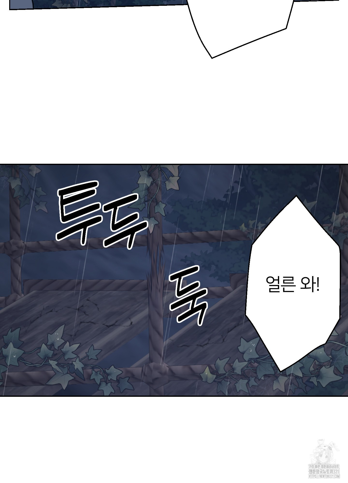 드레드풀 나잇 27화 14