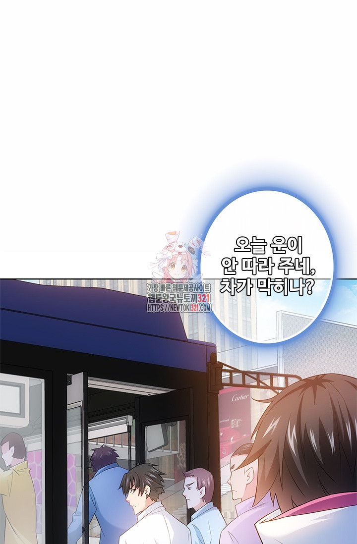 나홀로 초능력자 15화 1