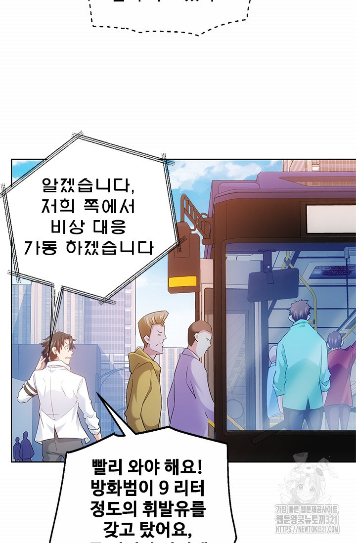 나홀로 초능력자 15화 10