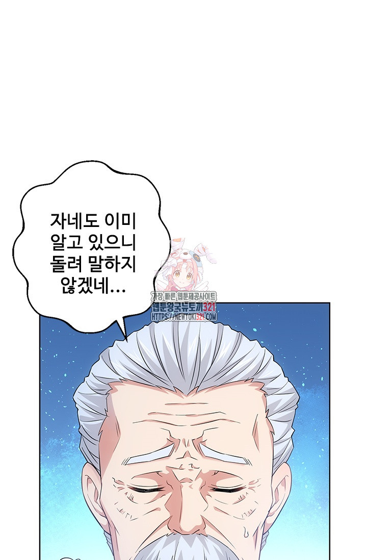 나홀로 초능력자 25화 1