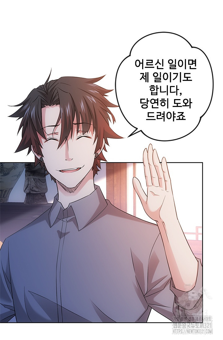 나홀로 초능력자 25화 4