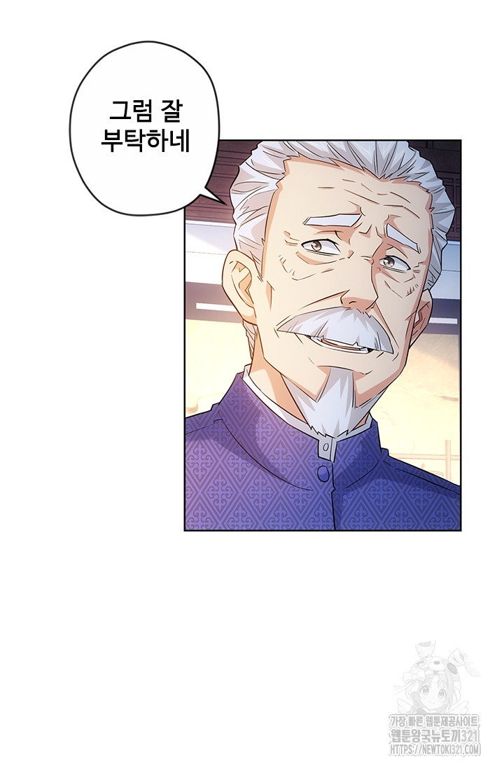 나홀로 초능력자 25화 5