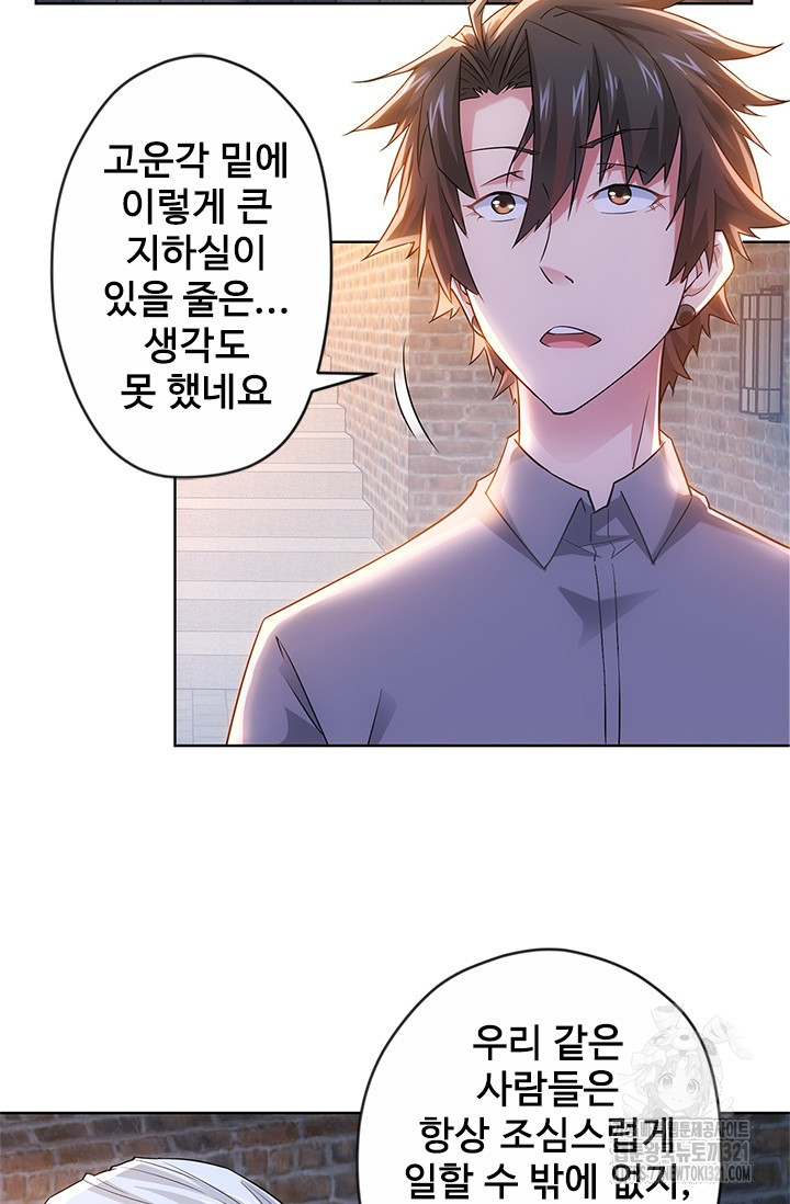 나홀로 초능력자 25화 7