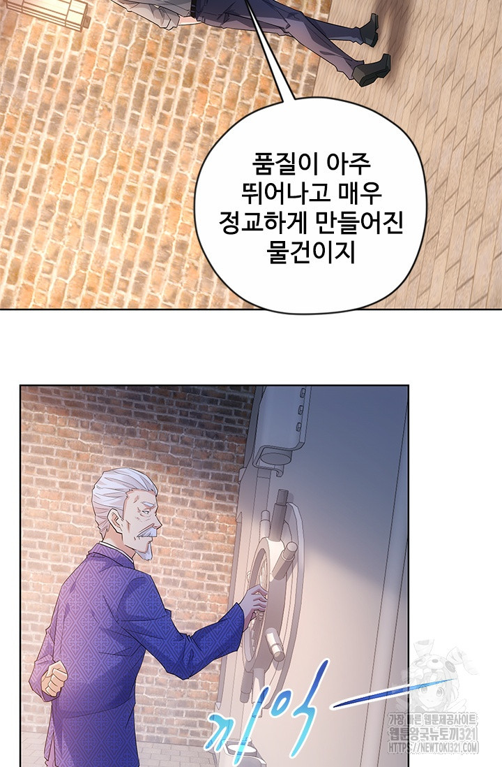 나홀로 초능력자 25화 11