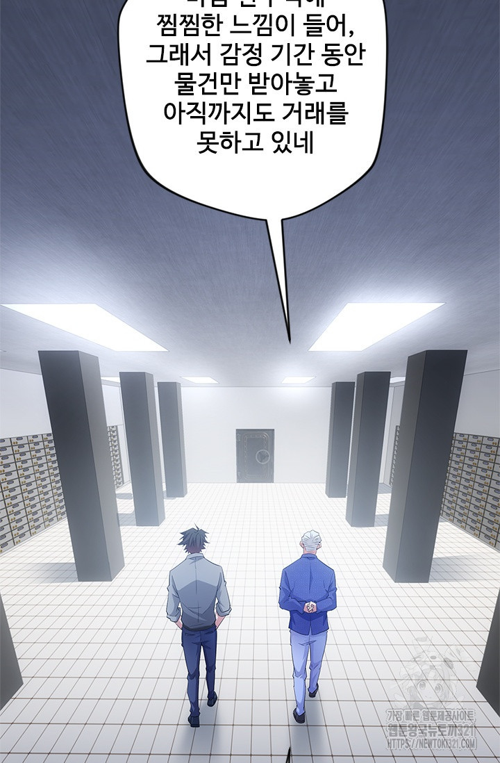나홀로 초능력자 25화 15