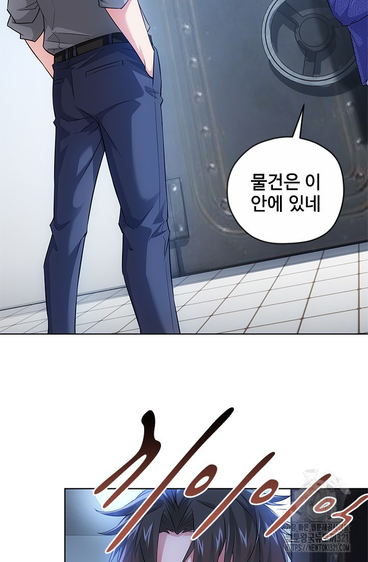 나홀로 초능력자 25화 20