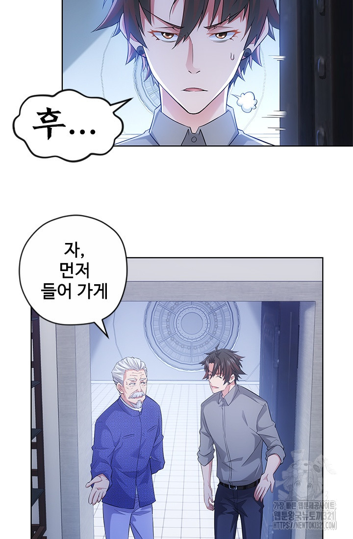 나홀로 초능력자 25화 21
