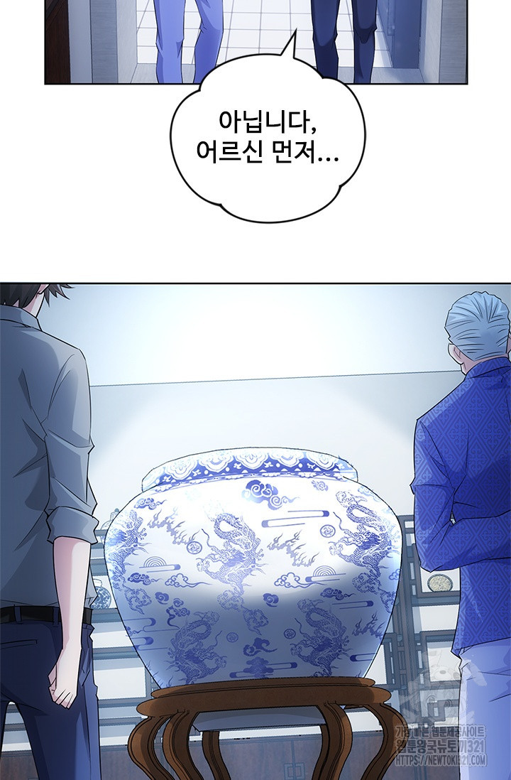 나홀로 초능력자 25화 22