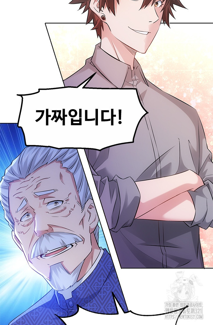 나홀로 초능력자 25화 41