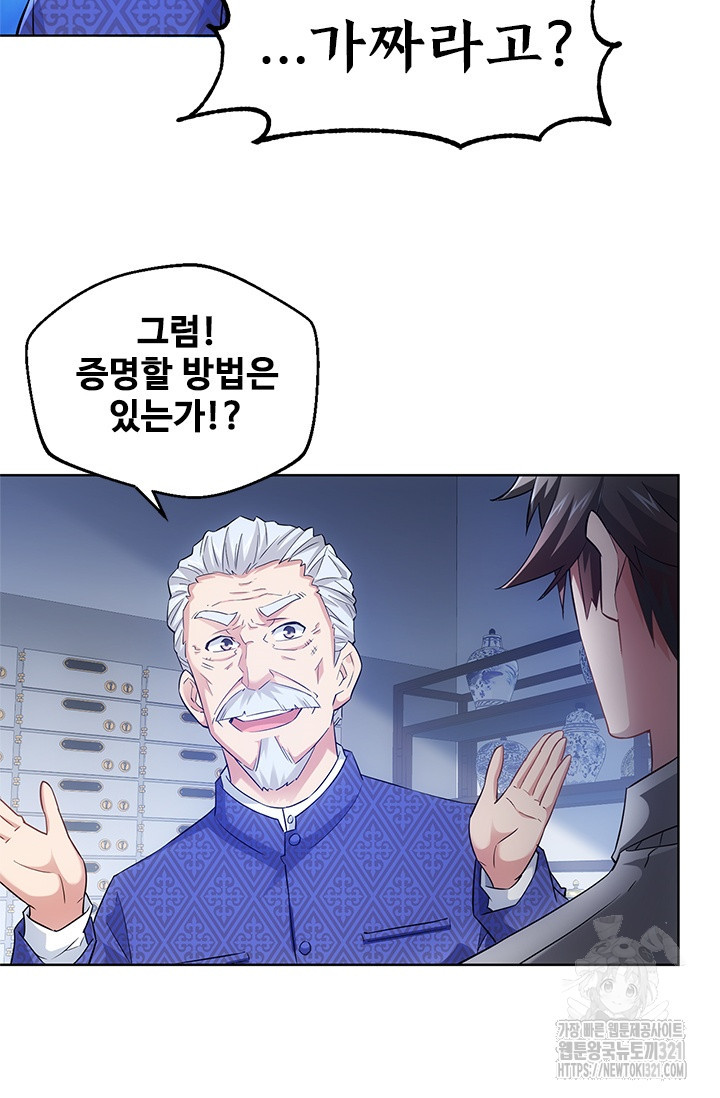 나홀로 초능력자 25화 42
