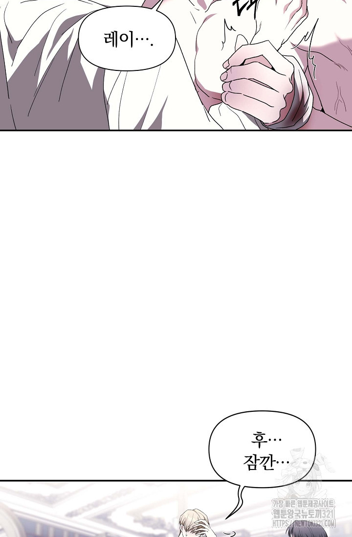 두 개의 제국, 제국의 노예 46화 7