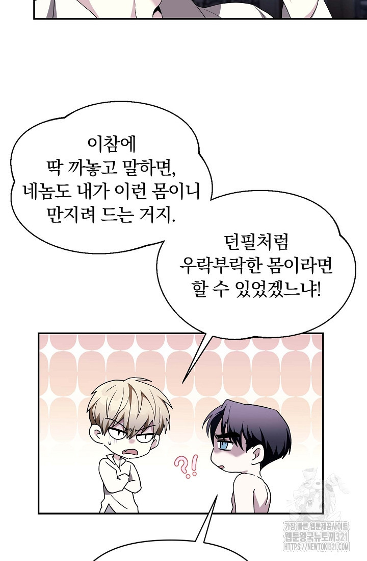 두 개의 제국, 제국의 노예 46화 9